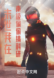 我被外星美女绑架的那些年