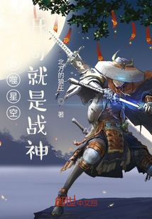 吞噬星空，開(kāi)局就是戰(zhàn)神
