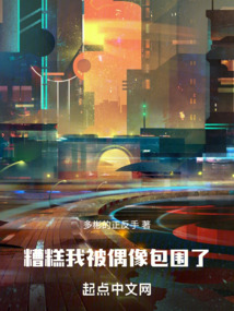 半島：糟糕！我被偶像包圍了！