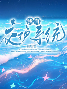我有交換系統