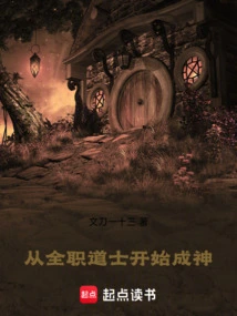 Become a God from Being a Full-time Taoist Priest