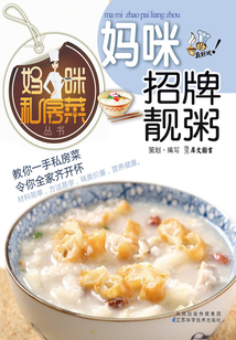 媽咪招牌靚粥