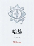 暗基在线阅读