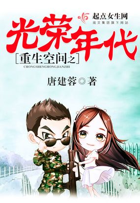 重生年代我有万亿空间在线阅读