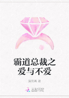 霸道總裁之愛與不愛在線閱讀