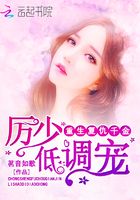 重生復仇千金：厲少，低調寵在線閱讀