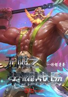 無限之榮耀戰場在線閱讀