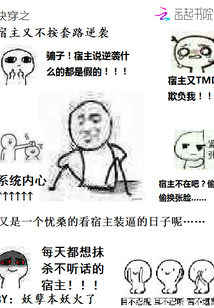 快穿寵兒法則：你好，套路