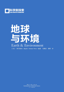 地球與環境
