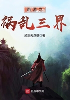 西游之禍亂三界在線閱讀