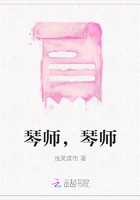 琴師，琴師在線閱讀