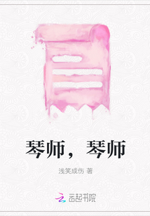 琴師，琴師