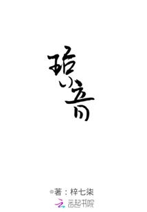 瓊音