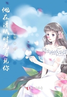 他在清眠時光看見你在線閱讀