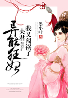 異能狂妃：夫君，我又闖禍了在線閱讀