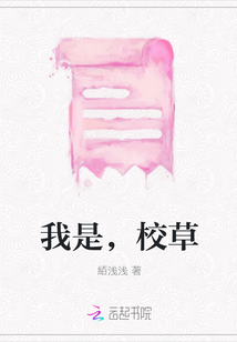 我是，校草