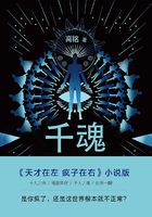 千魂