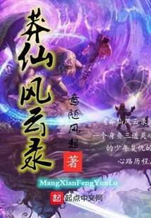 脸黑莽仙 cover