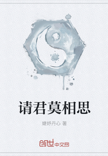 請君莫相思
