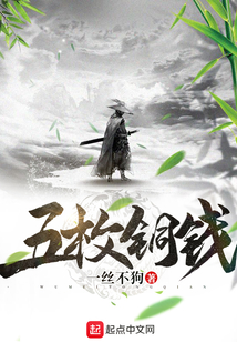 五枚銅錢