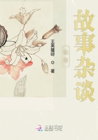 仙界故事雜談在線閱讀