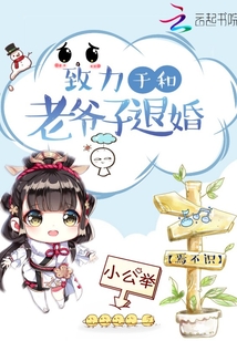 重生后我總想和大佬退婚