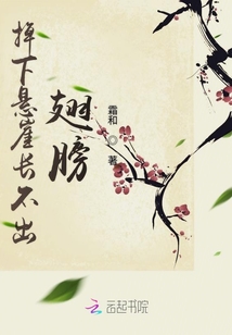 掉下懸崖長不出翅膀