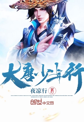 大唐少年行在线阅读