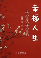 快穿之炮灰的幸福人生在線閱讀