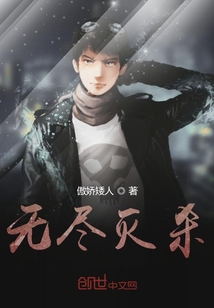 循環殺戮