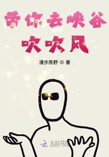 帶你去峽谷吹吹風(fēng)
