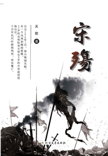 宋殇