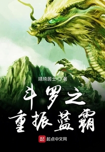 斗羅之重振藍霸