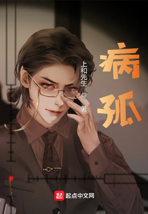 病孤