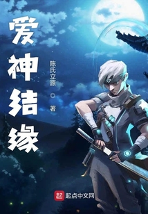 愛神結(jié)緣