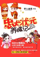 忠犬狀元養成記在線閱讀
