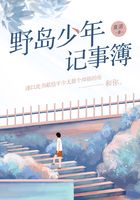 野島少年記事薄在線閱讀