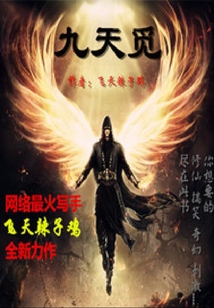 九天覓