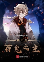 我不叫阴阳师在线阅读