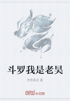 斗罗我是老昊在线阅读