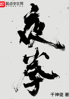 夜拳在線閱讀