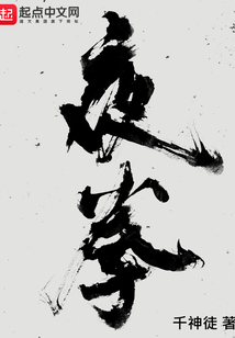 夜拳