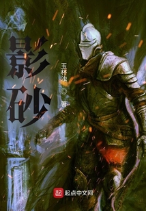 影砂