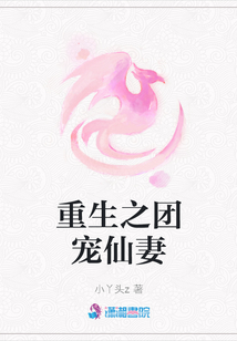 重生之團(tuán)寵仙妻