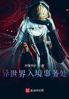 异世界入境事务处