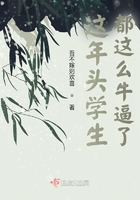 這年頭學(xué)生都這么牛逼了？在線閱讀