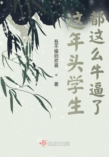 這年頭學生都這么牛逼了?