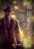 高塔执剑人