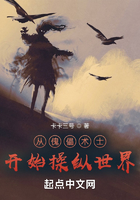 從傀儡術士開始操縱世界在線閱讀