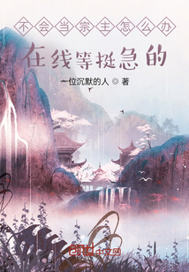 遇到詭異發(fā)瘋就好了